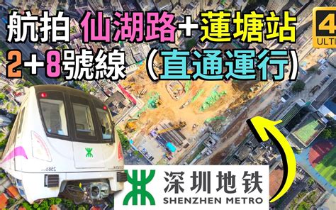 深圳地鐵蓮塘站|蓮塘站 (深圳市)